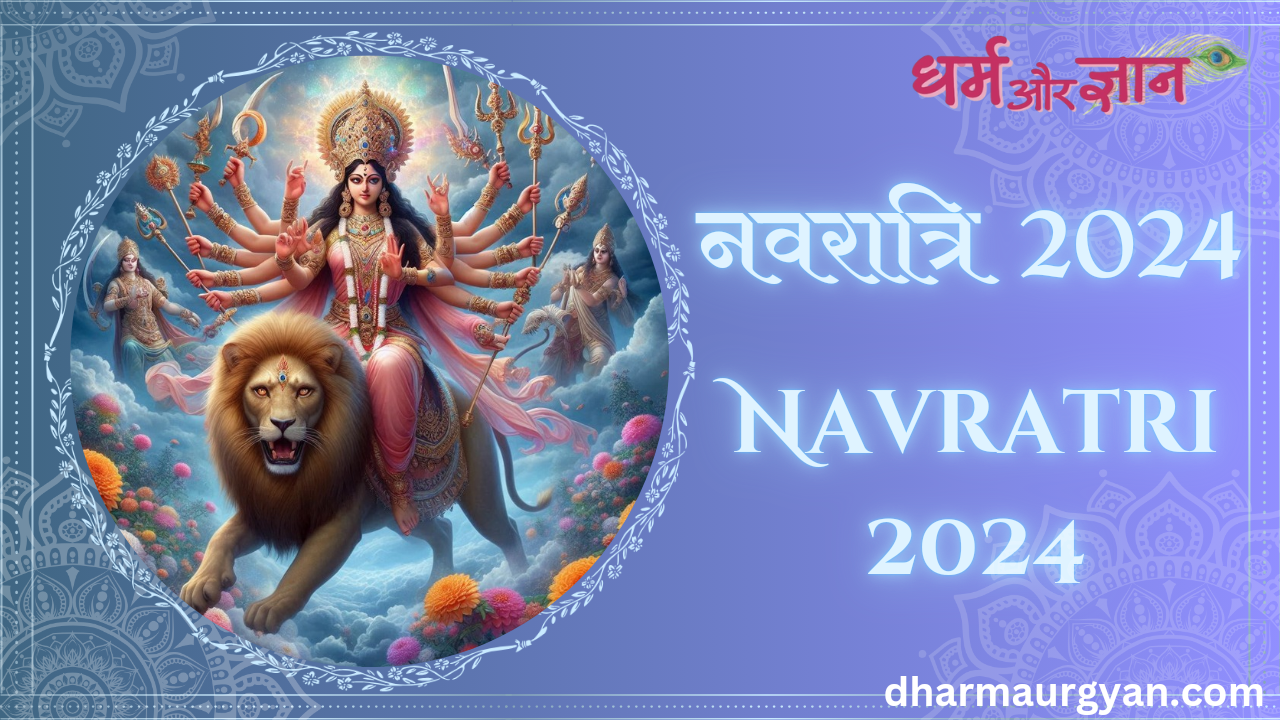 Navratri 2024