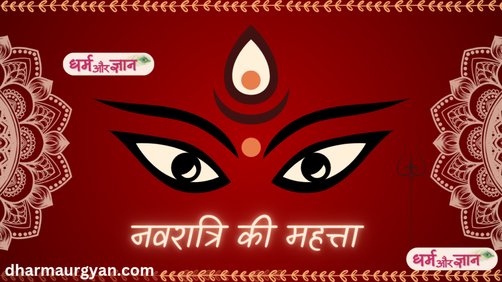 Significance Of Navratri